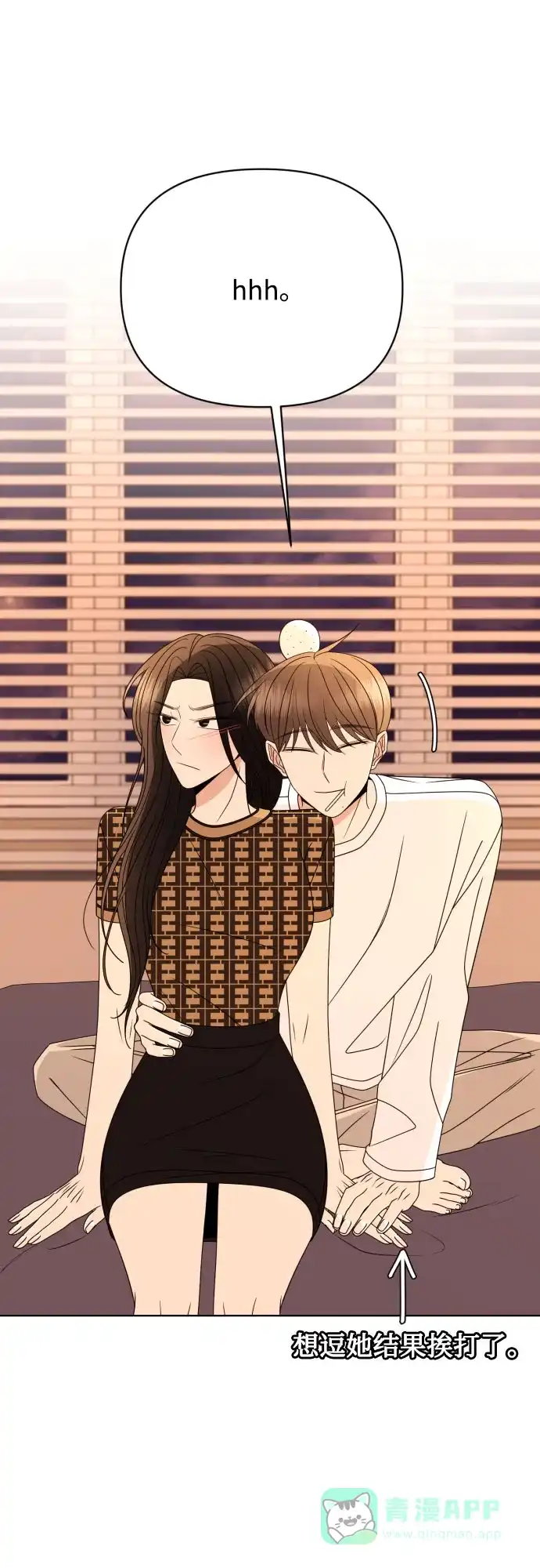 《请现身吧！》[第87话] 变态姐姐 第52页