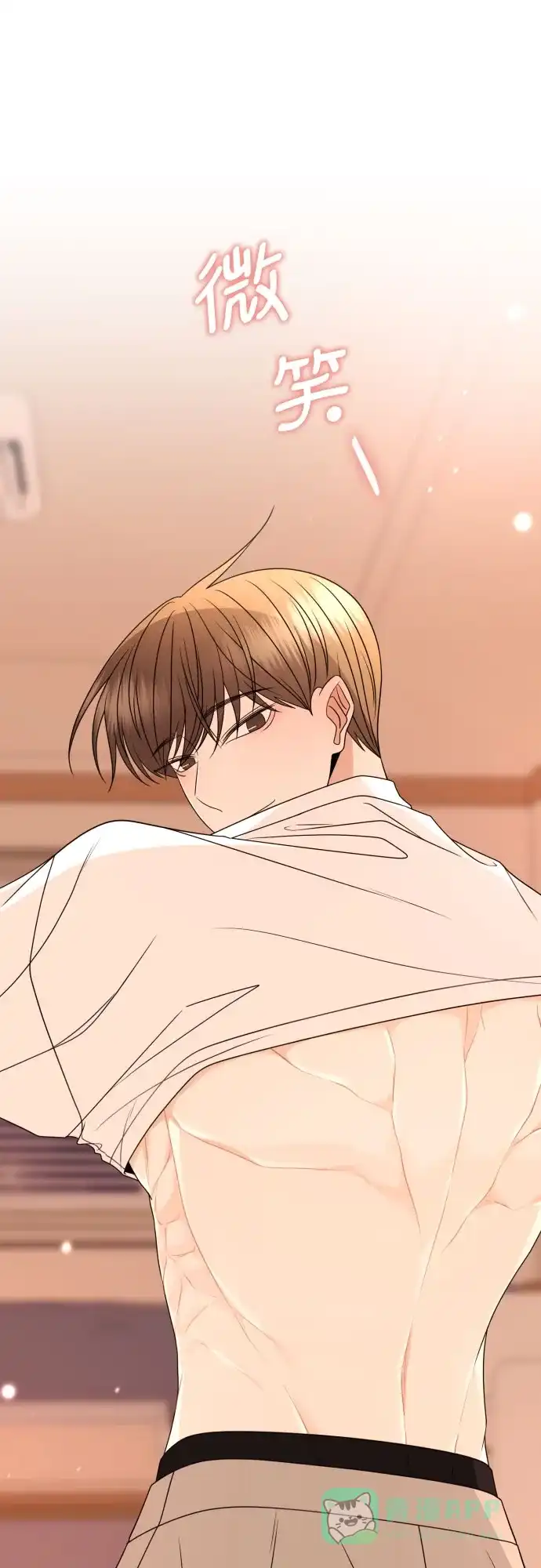 《请现身吧！》[第87话] 变态姐姐 第5页