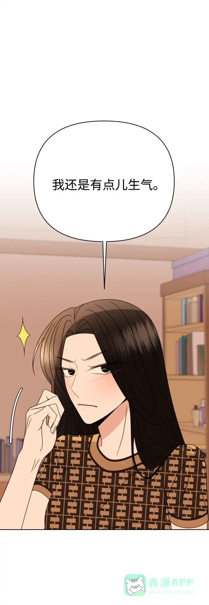 《请现身吧！》[第87话] 变态姐姐 第49页