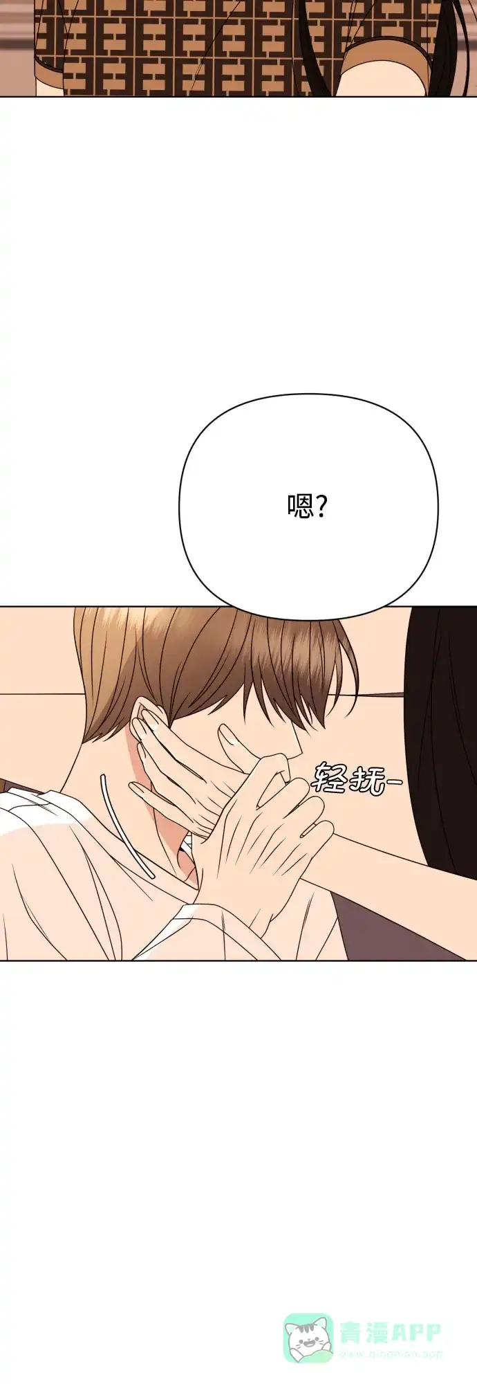 《请现身吧！》[第87话] 变态姐姐 第43页