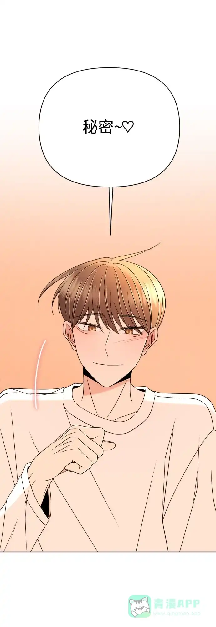 《请现身吧！》[第87话] 变态姐姐 第35页