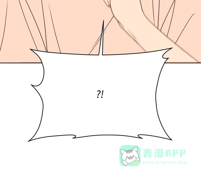 《请现身吧！》[第87话] 变态姐姐 第76页