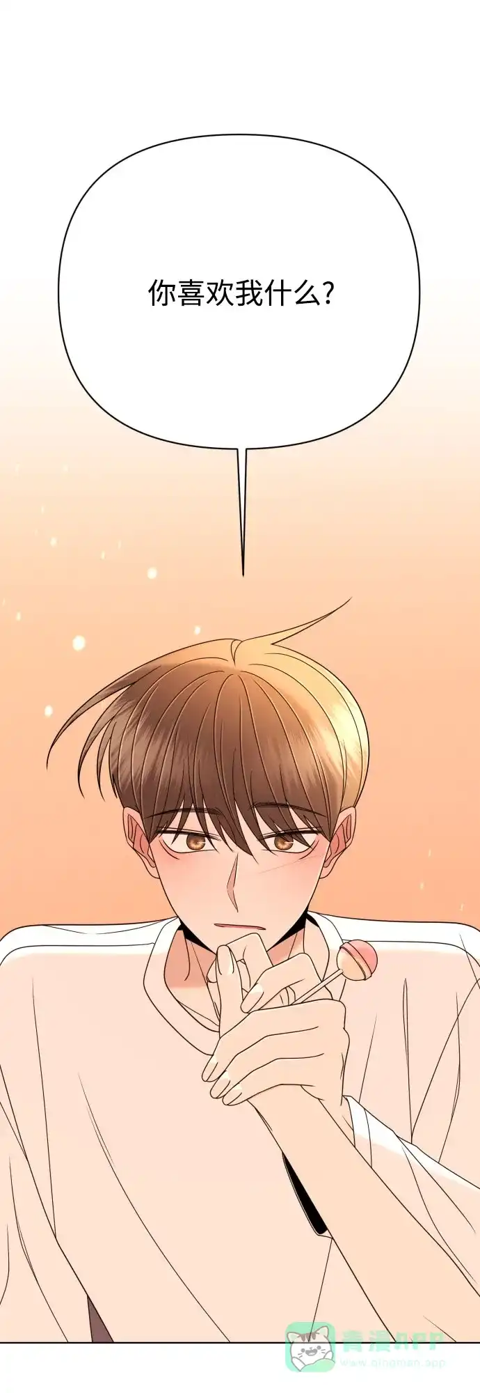《请现身吧！》[第87话] 变态姐姐 第86页