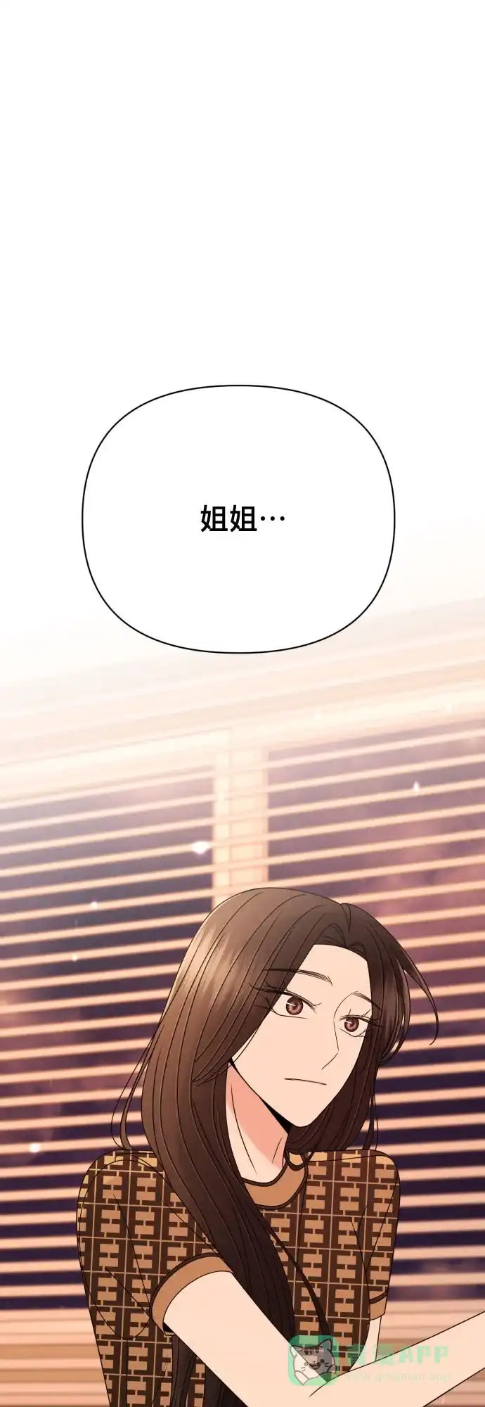 《请现身吧！》[第88话] hh… 第5页