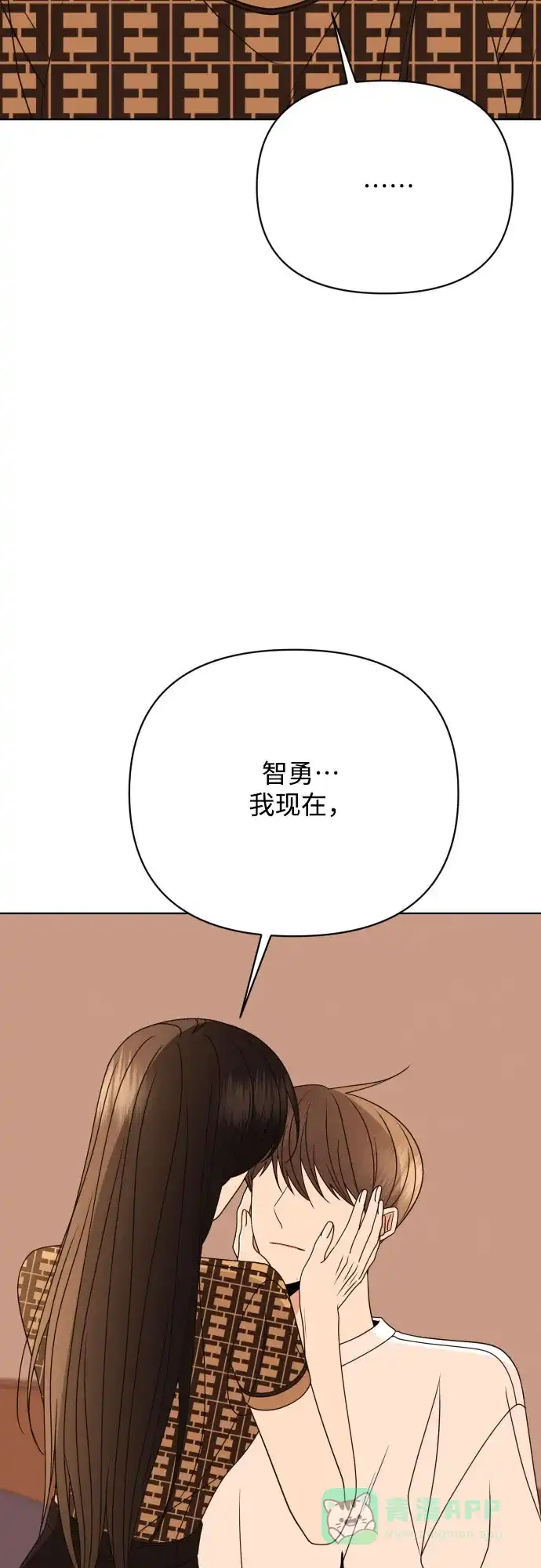《请现身吧！》[第88话] hh… 第25页