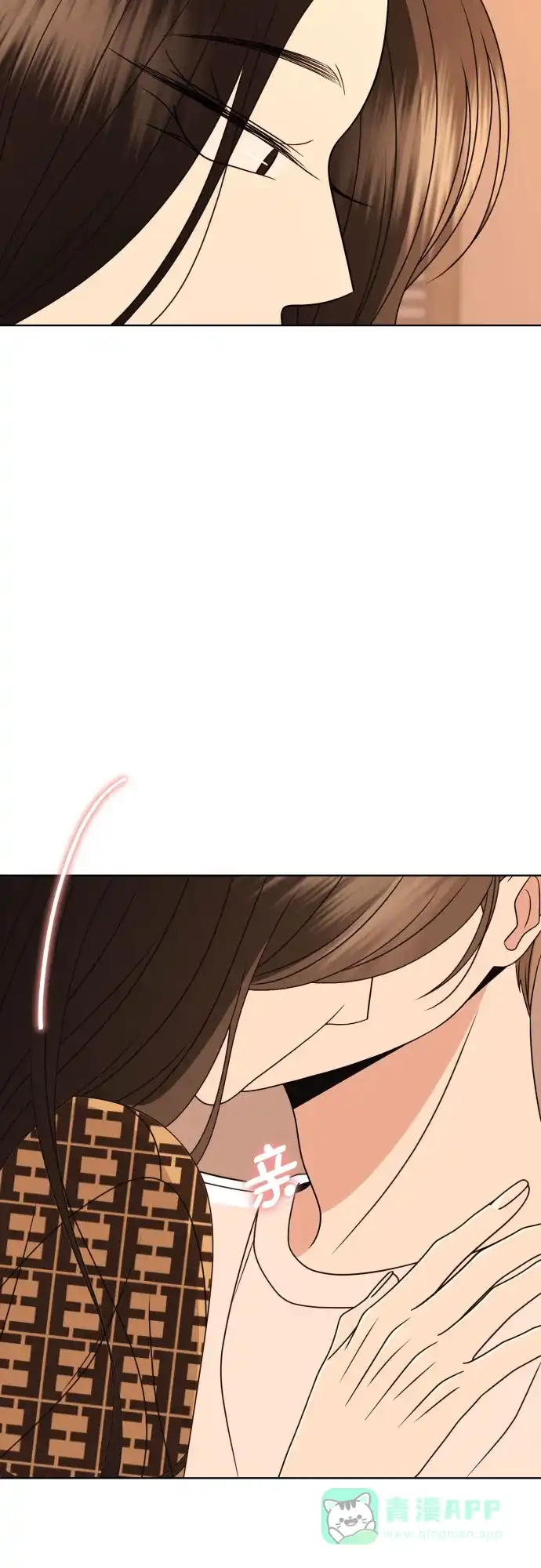 《请现身吧！》[第88话] hh… 第17页