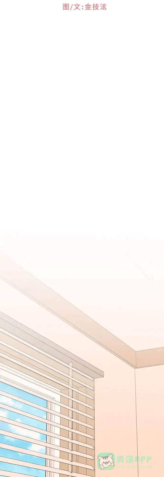 《请现身吧！》[第88话] hh… 第59页