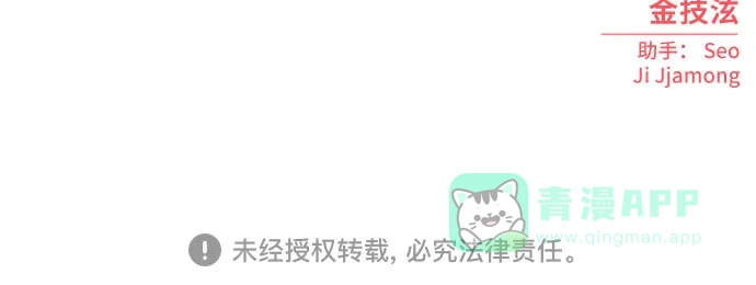 《请现身吧！》[第88话] hh… 第72页
