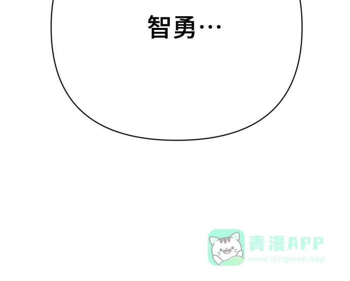 《请现身吧！》[第88话] hh… 第43页