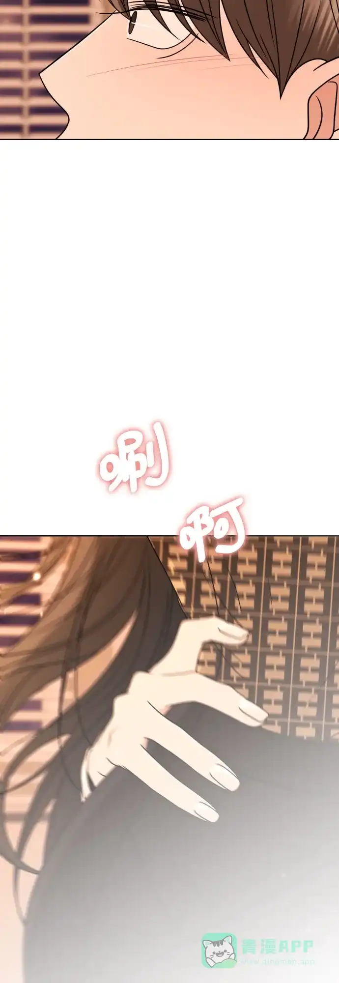 《请现身吧！》[第88话] hh… 第37页