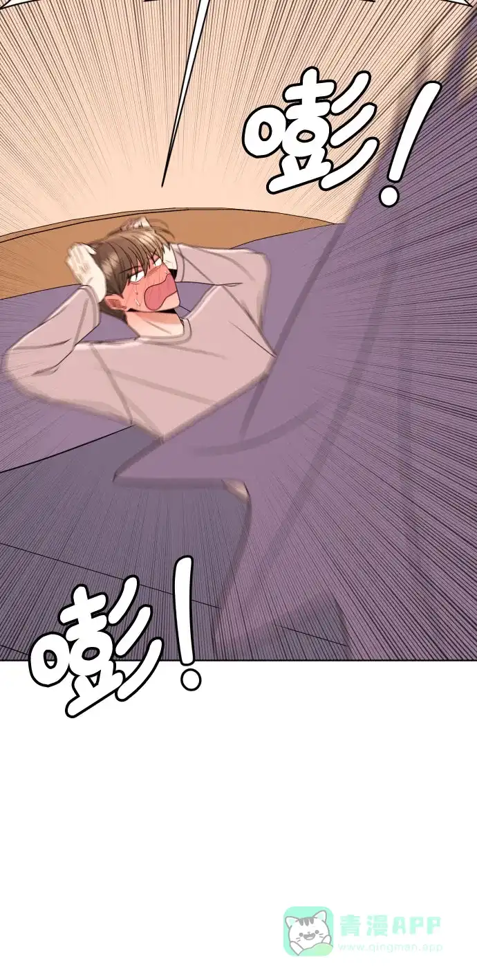 《请现身吧！》[第88话] hh… 第65页