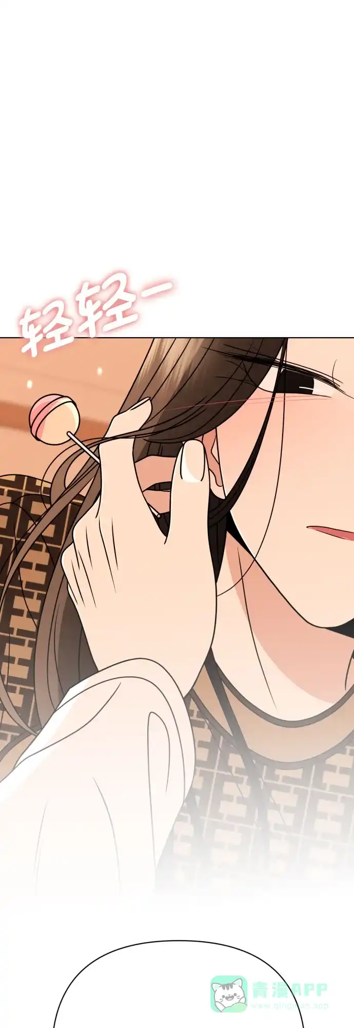 《请现身吧！》[第88话] hh… 第42页