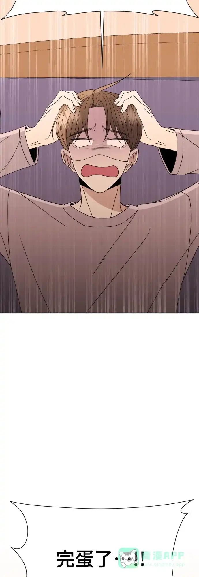 《请现身吧！》[第88话] hh… 第70页