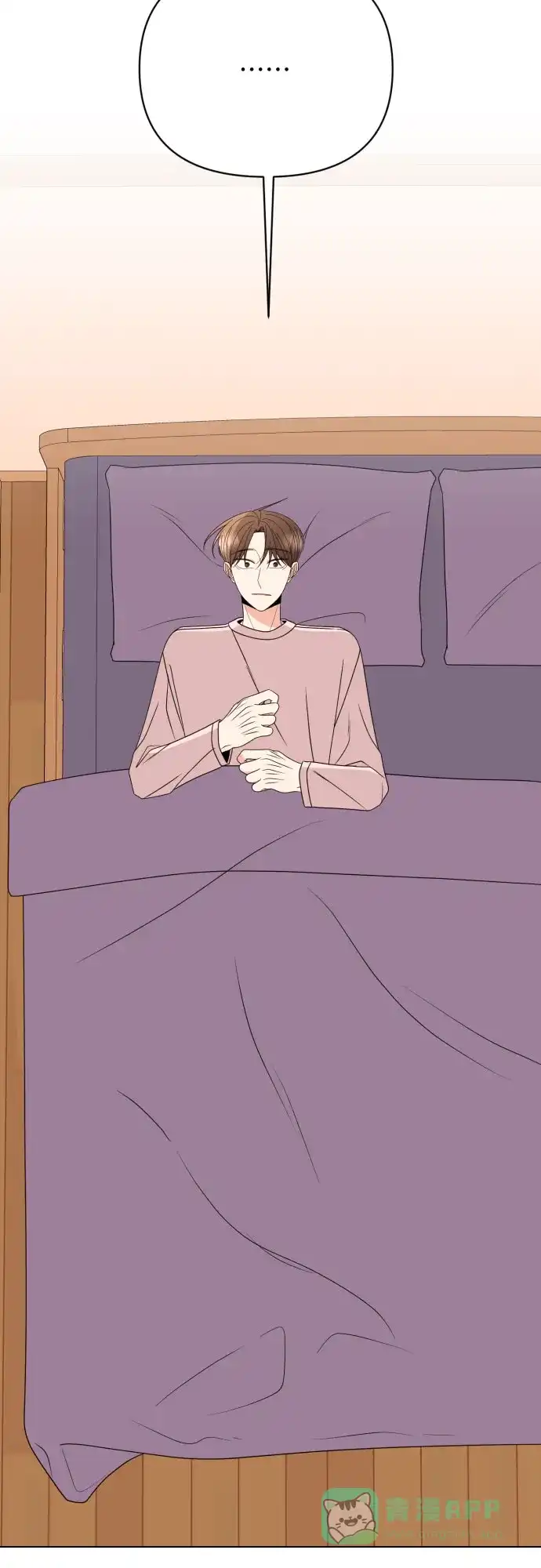 《请现身吧！》[第88话] hh… 第61页