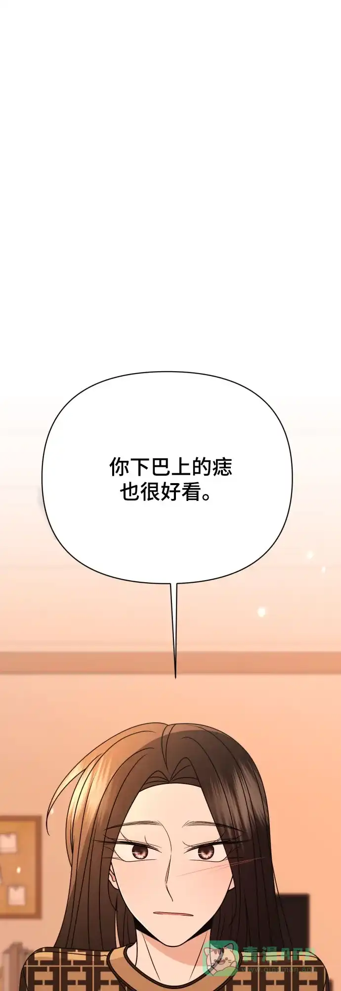 《请现身吧！》[第88话] hh… 第18页
