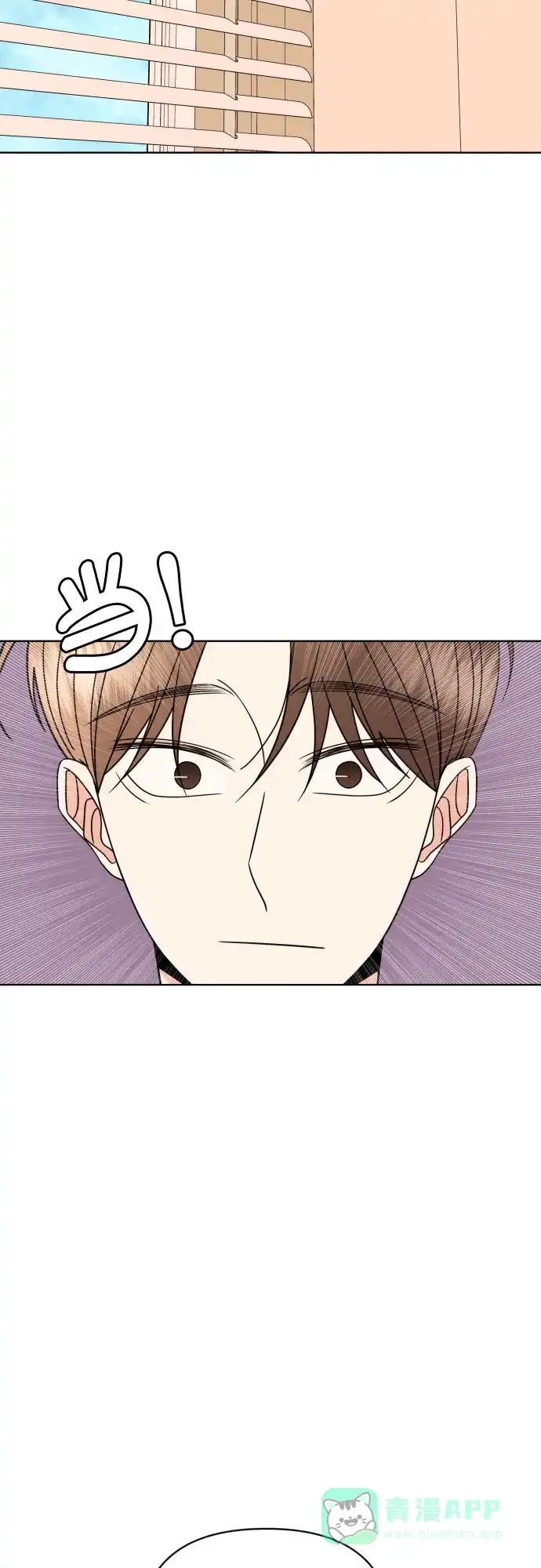 《请现身吧！》[第88话] hh… 第60页