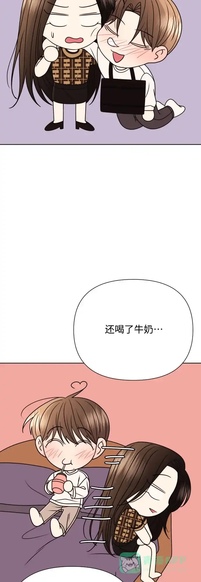 《请现身吧！》[第88话] hh… 第68页