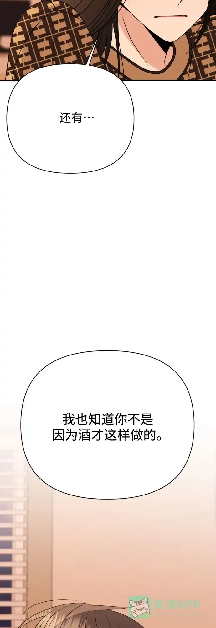 《请现身吧！》[第88话] hh… 第35页