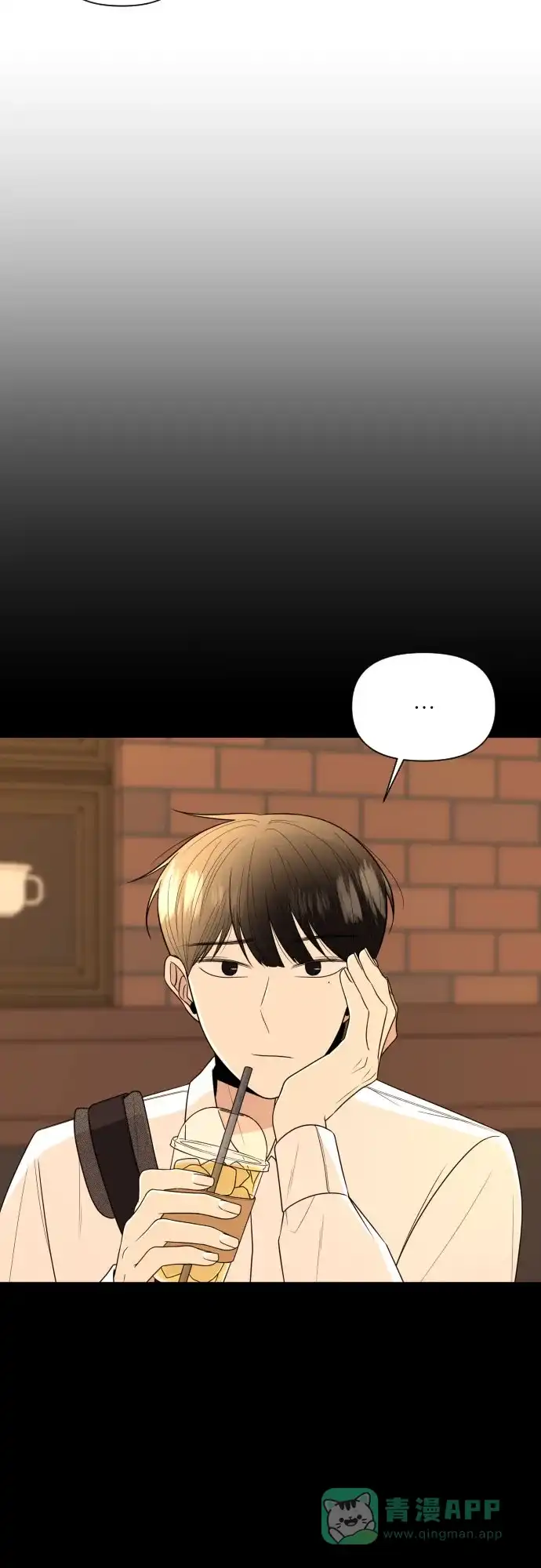 《请现身吧！》[第9话] 他喜欢你… 第38页