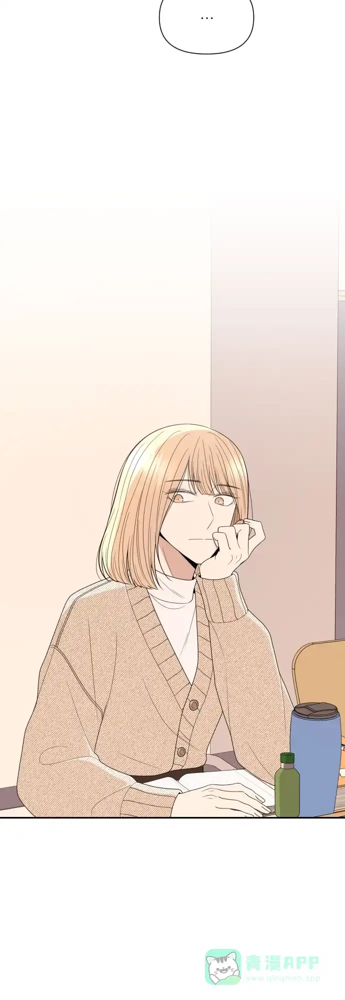 《请现身吧！》[第9话] 他喜欢你… 第42页