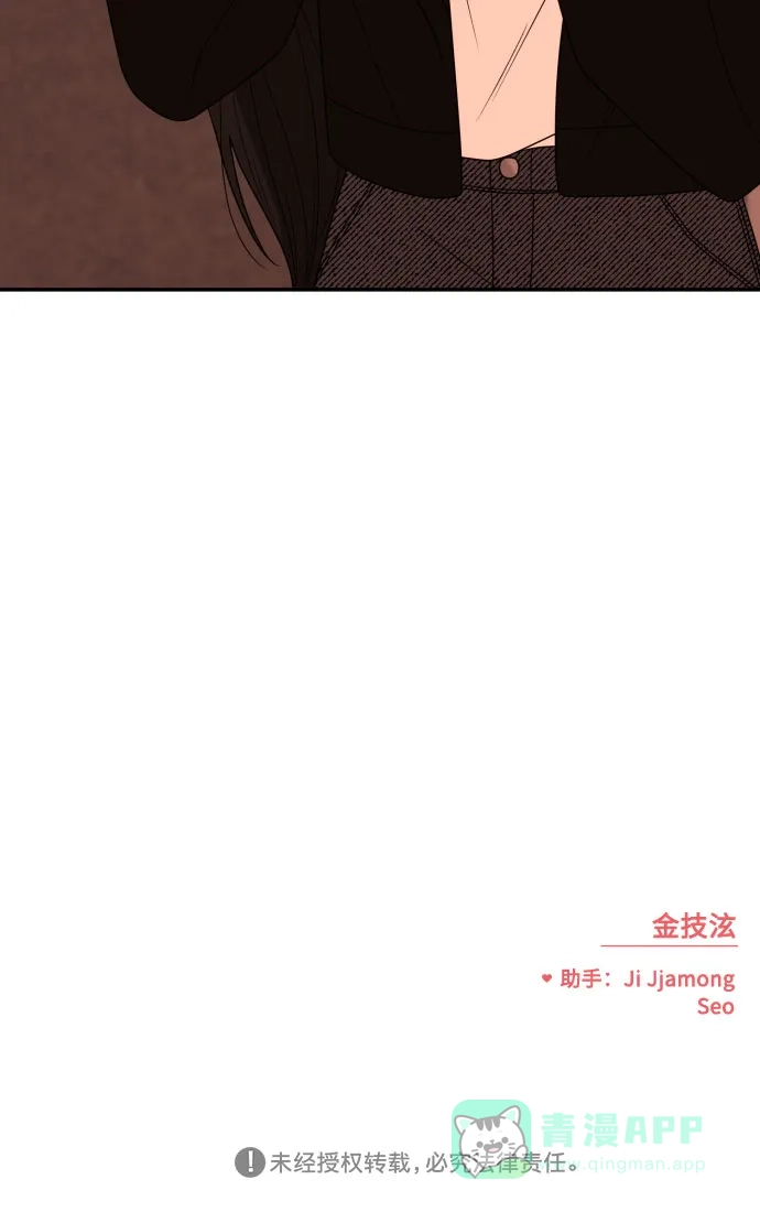 《请现身吧！》[第9话] 他喜欢你… 第59页