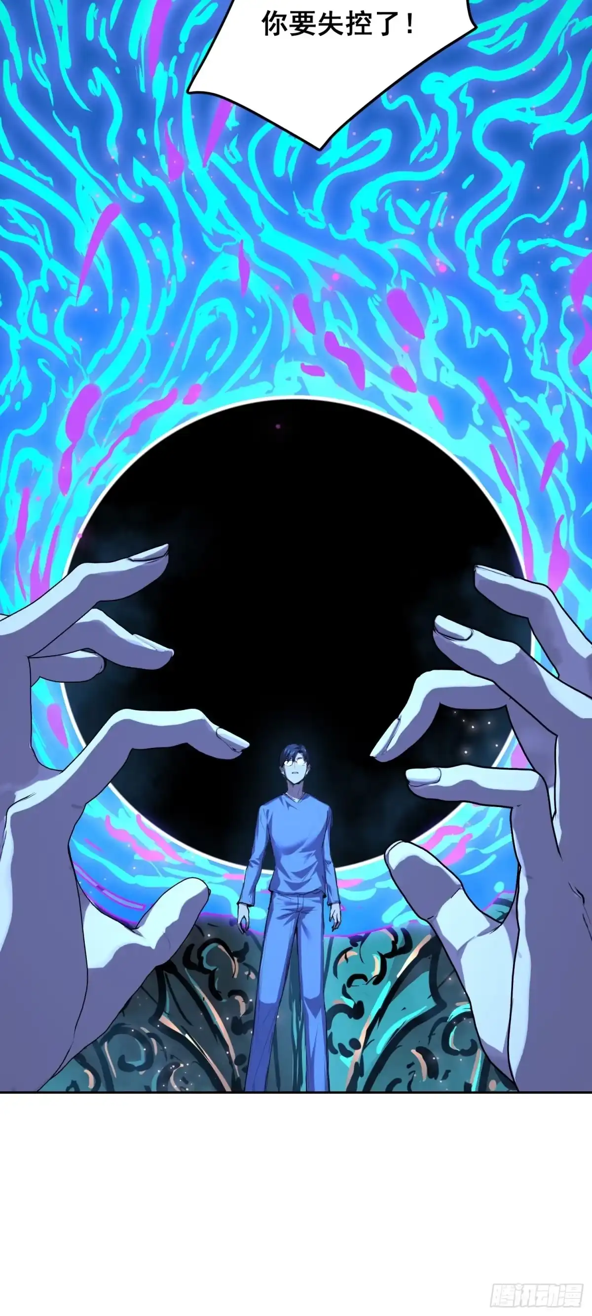 《情绪病》21 失控 第29页