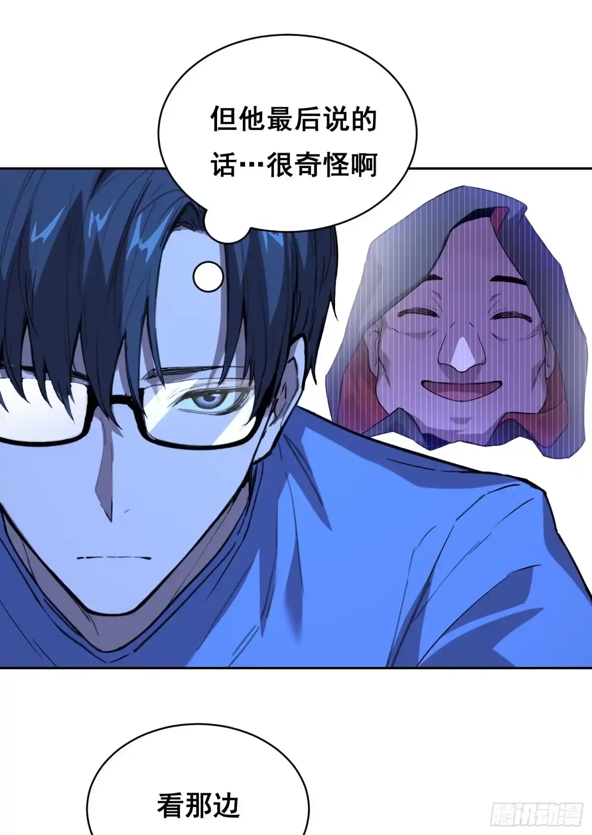 《情绪病》21 失控 第22页