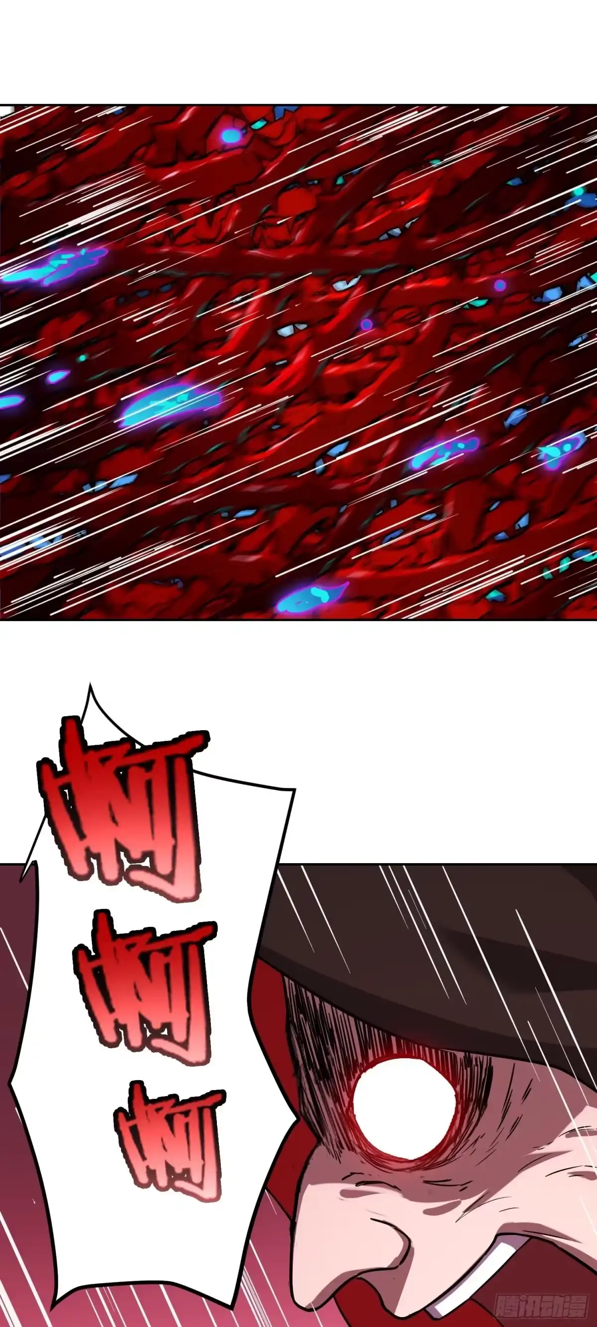 《情绪病》21 失控 第7页