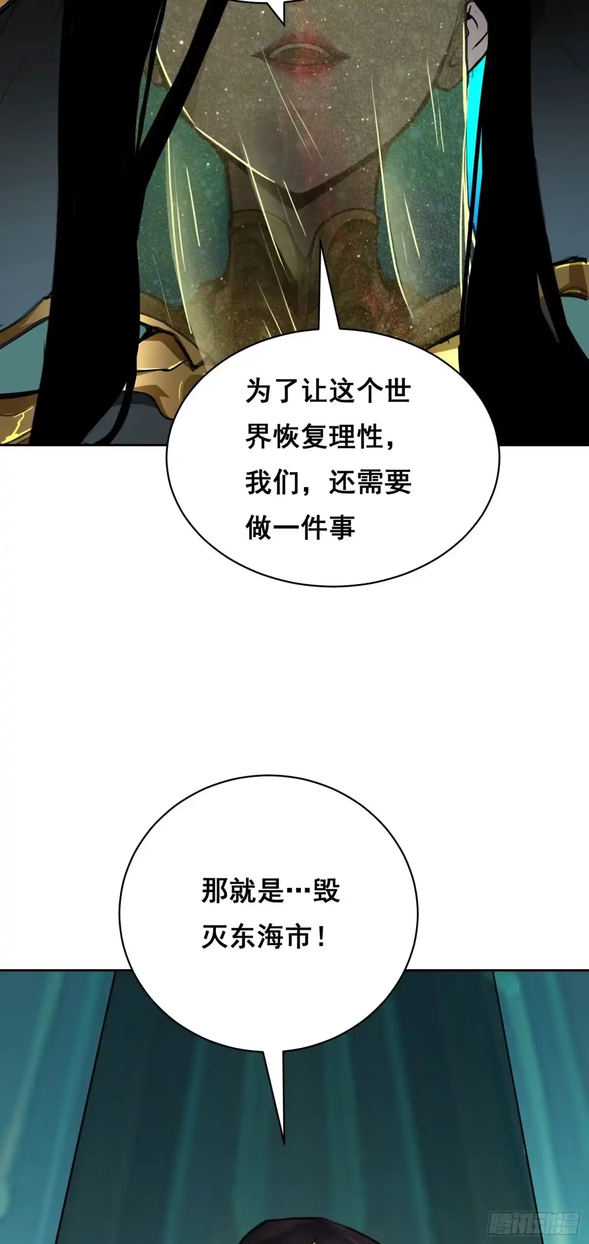 《情绪病》21 失控 第55页