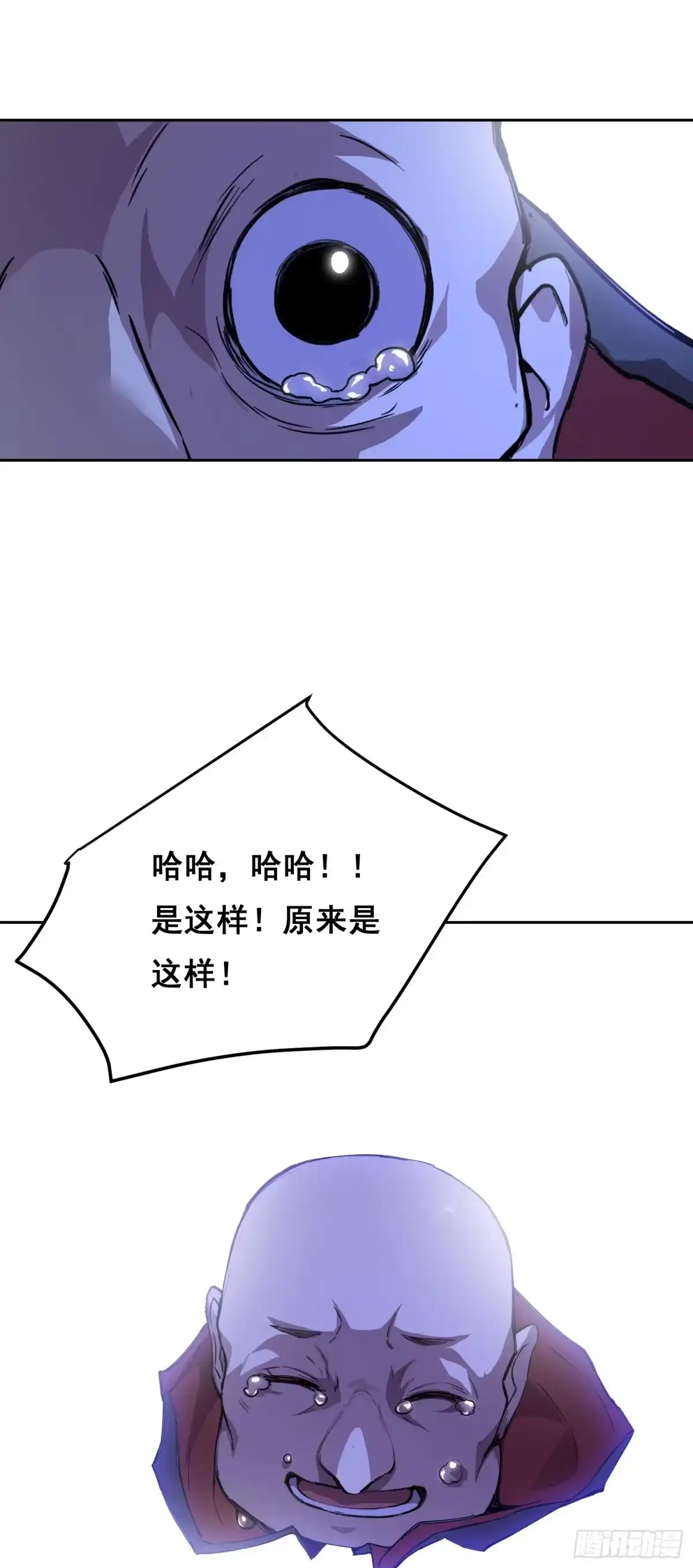 《情绪病》21 失控 第14页