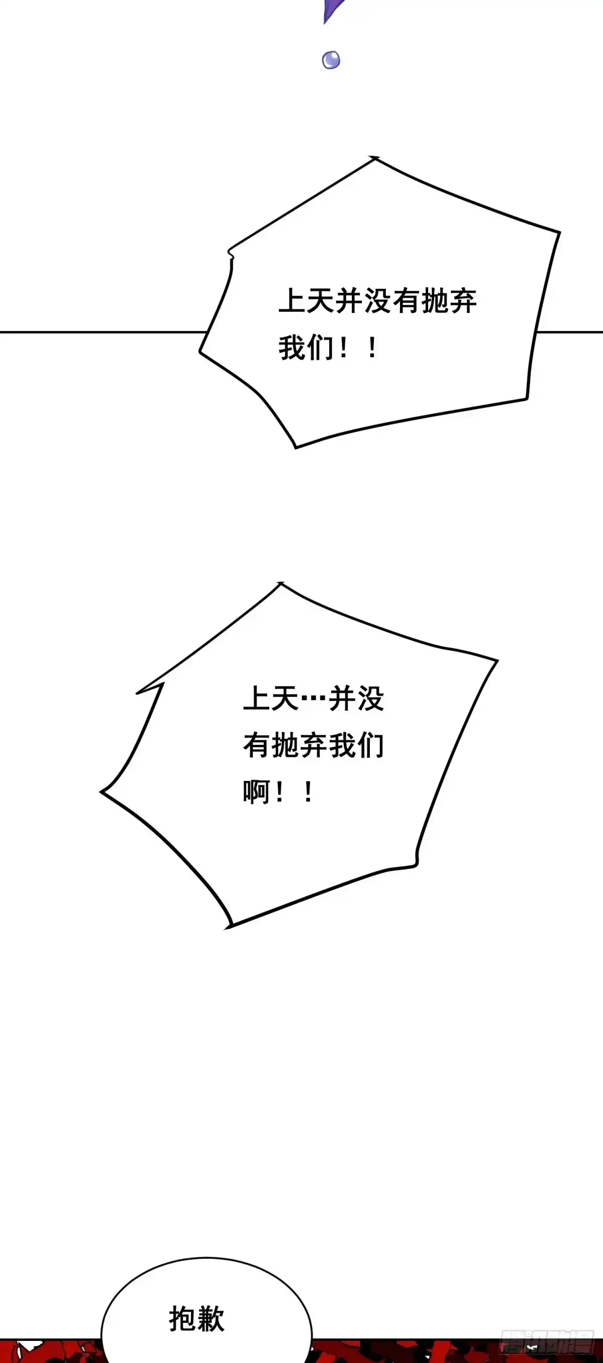 《情绪病》21 失控 第15页