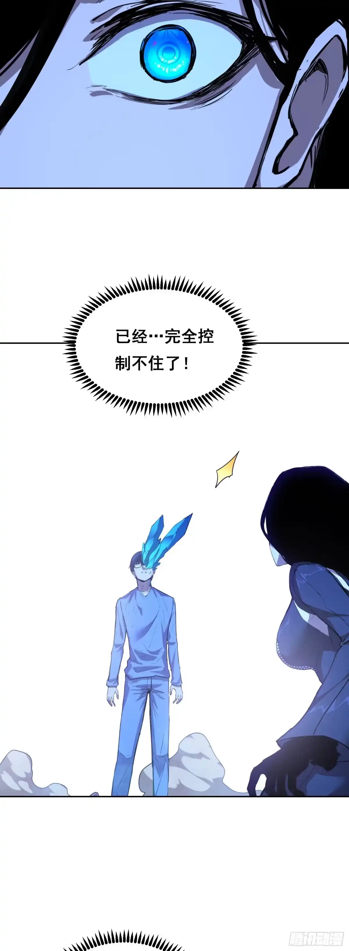 《情绪病》21 失控 第34页
