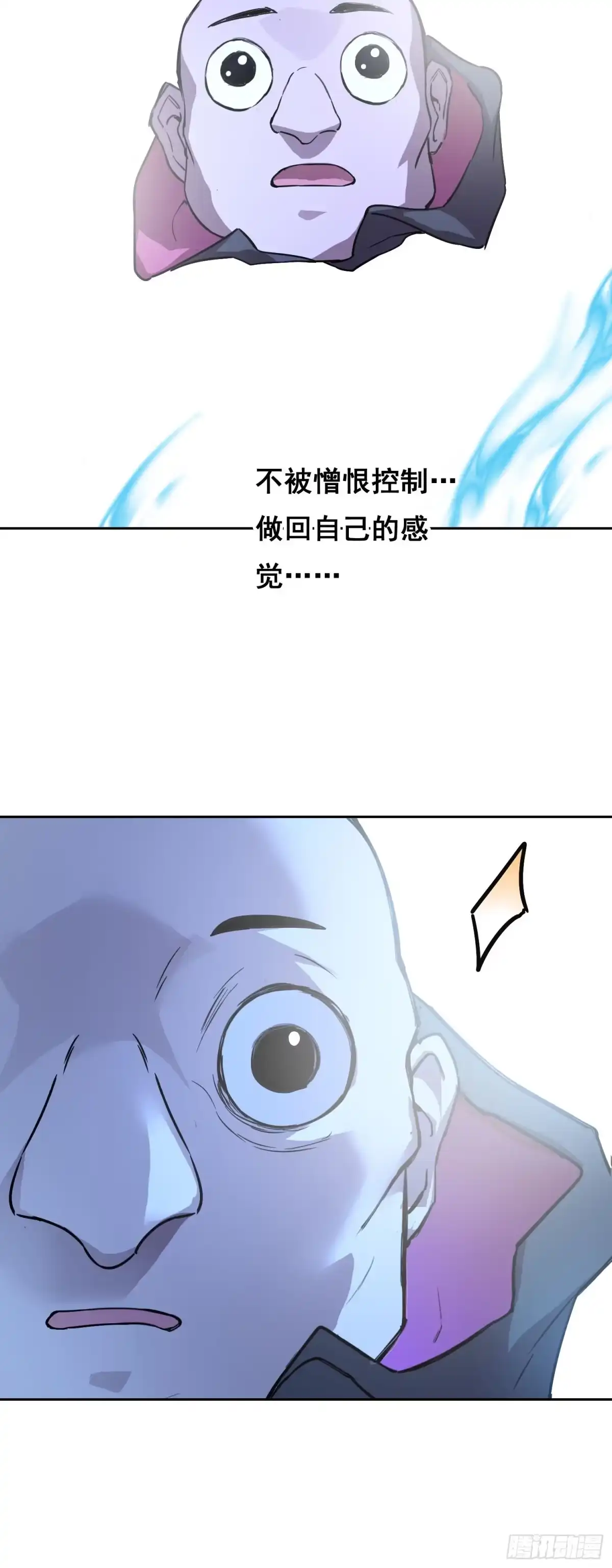 《情绪病》21 失控 第13页