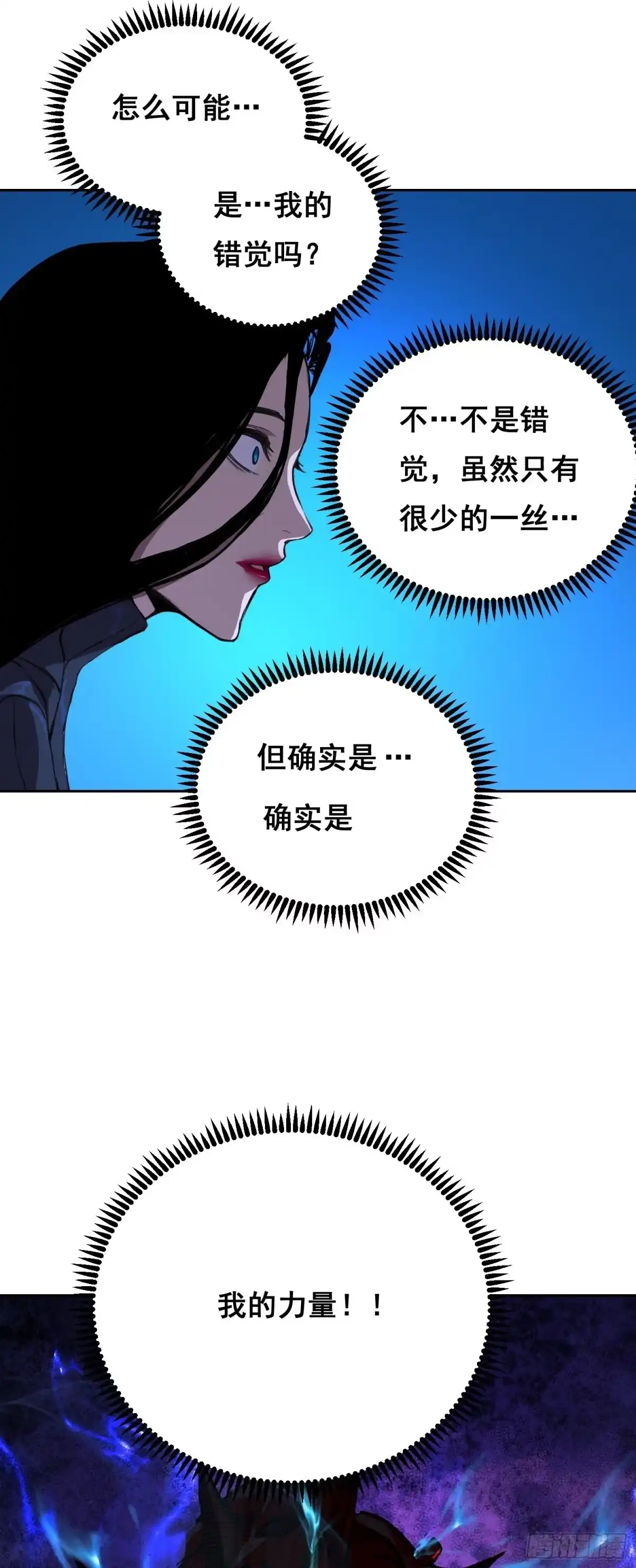《情绪病》21 失控 第42页
