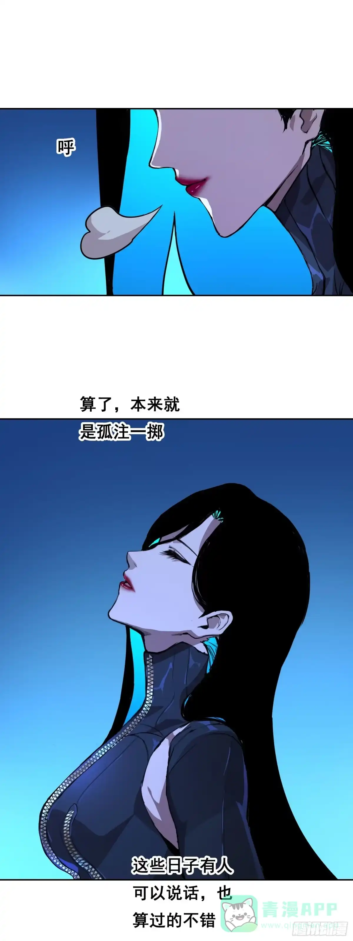 《情绪病》21 失控 第36页
