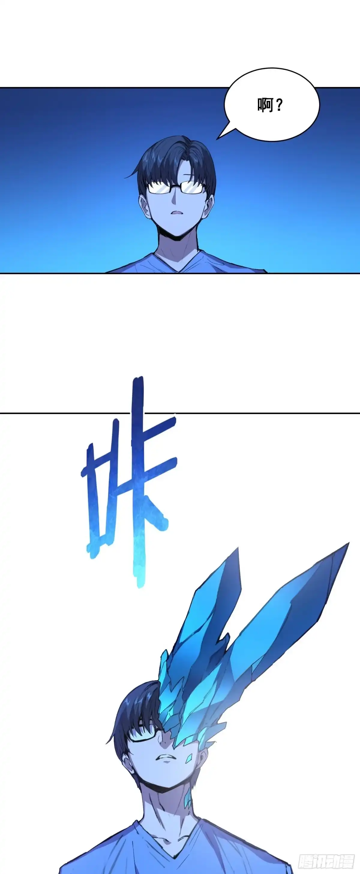 《情绪病》21 失控 第30页