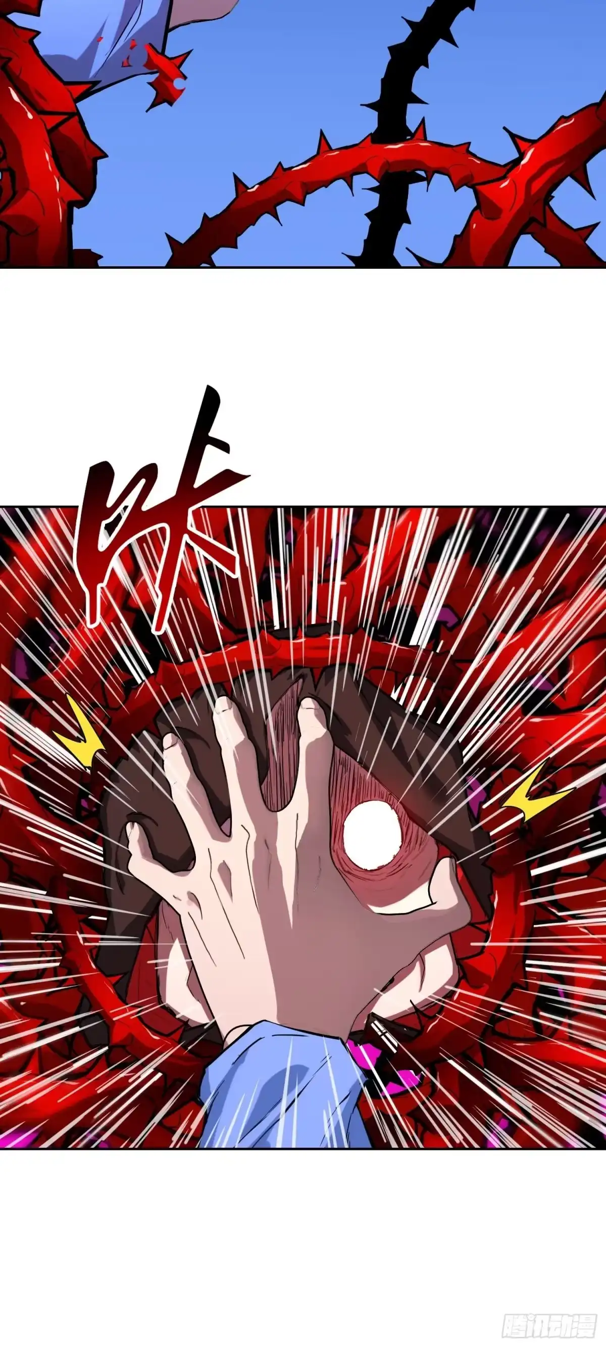 《情绪病》21 失控 第9页