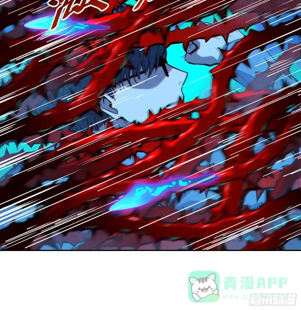《情绪病》21 失控 第6页