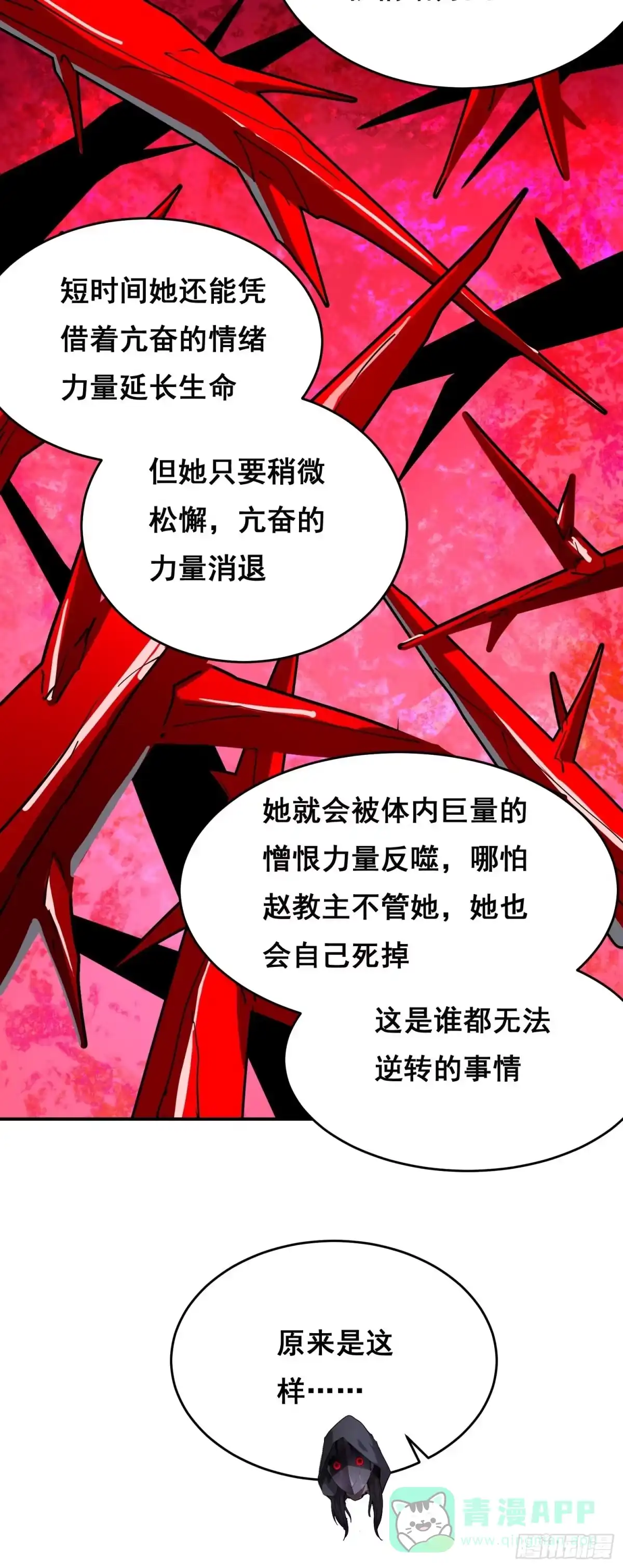 《情绪病》022 开会 第36页