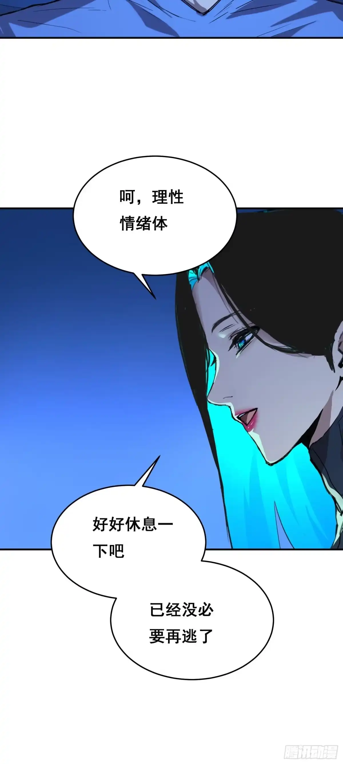 《情绪病》022 开会 第27页