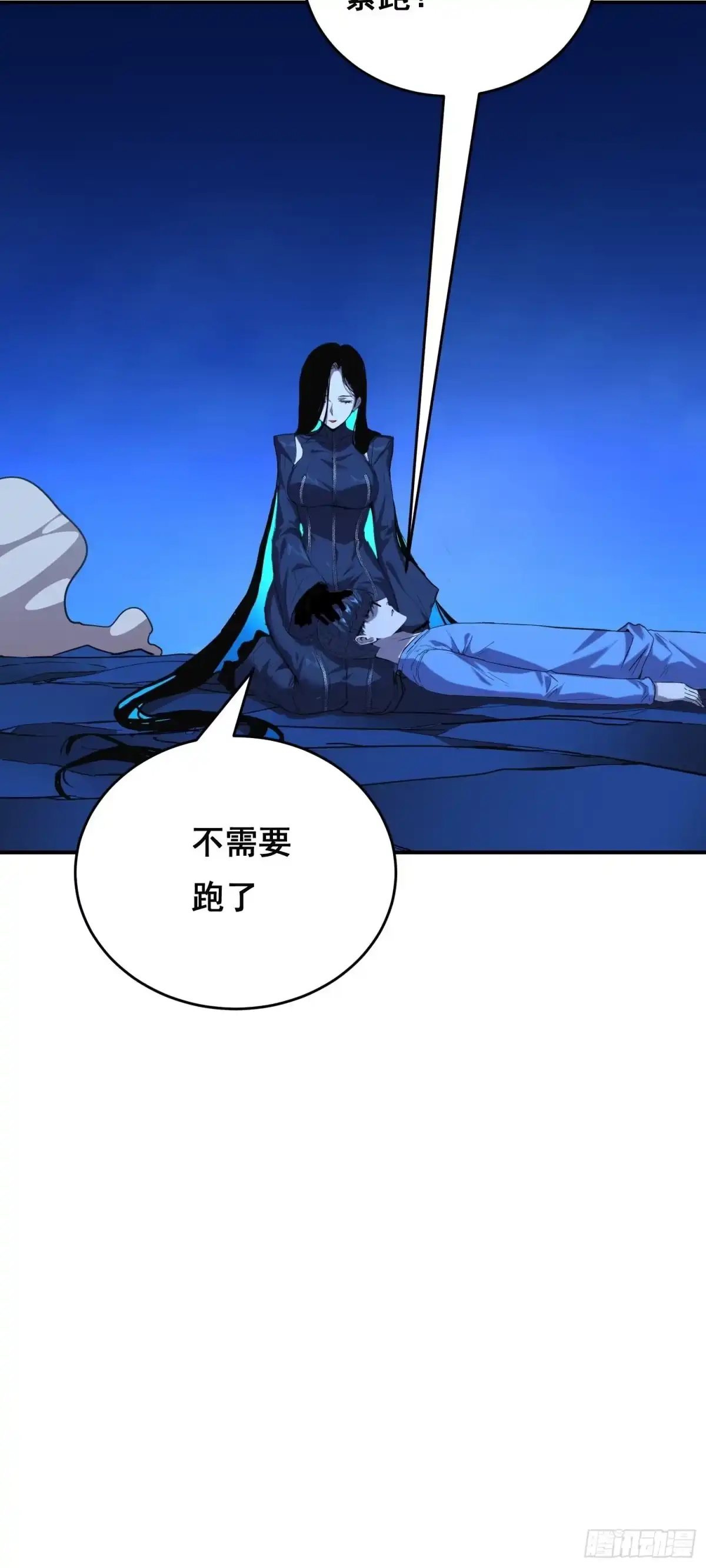《情绪病》022 开会 第30页