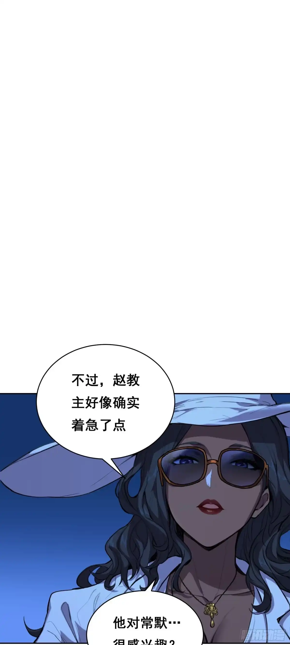 《情绪病》022 开会 第37页