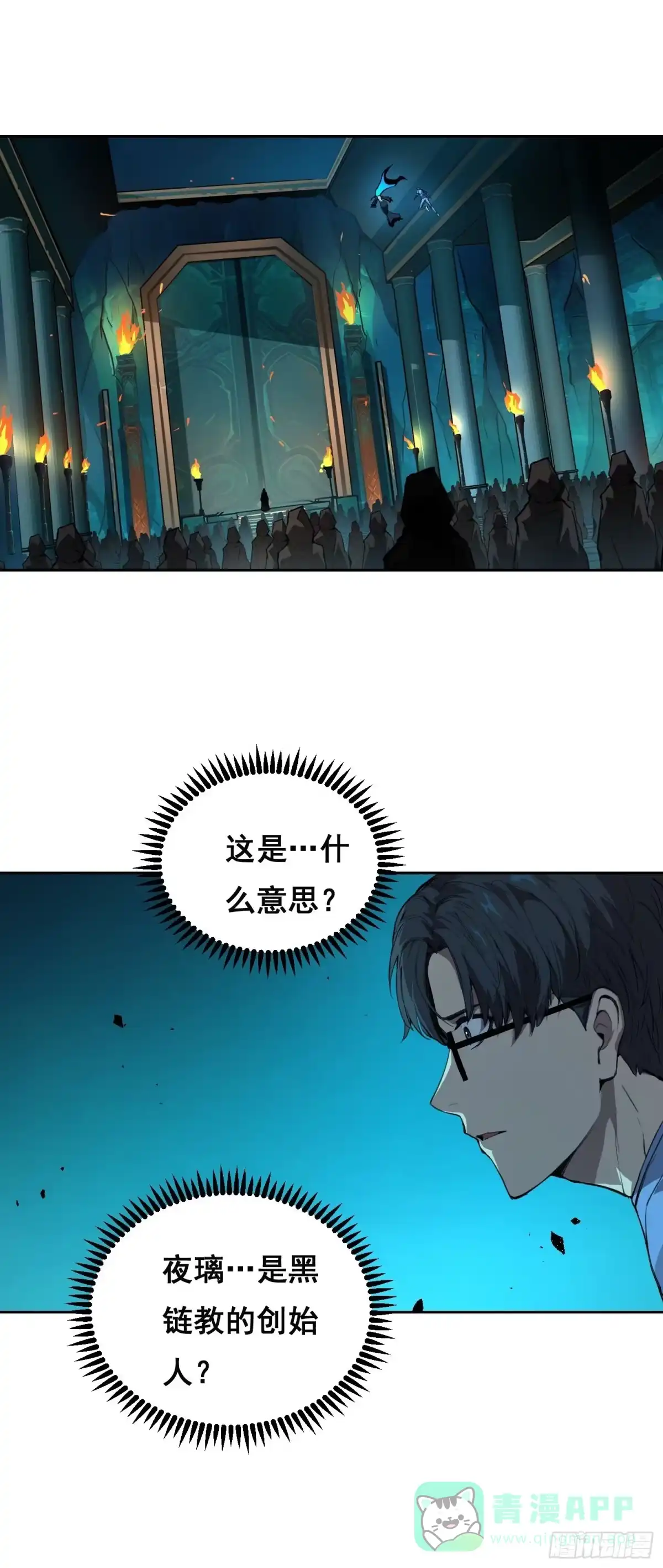 《情绪病》022 开会 第1页