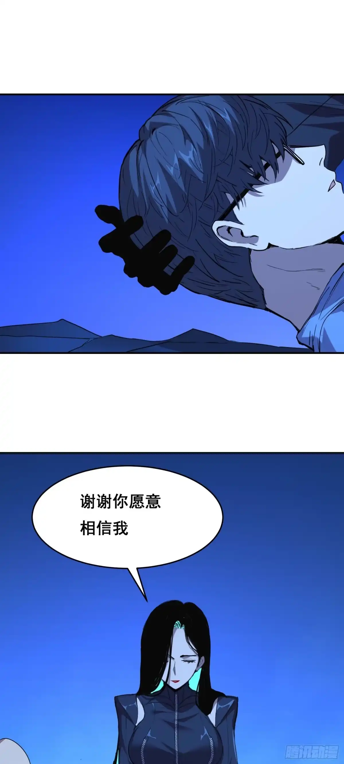 《情绪病》022 开会 第25页