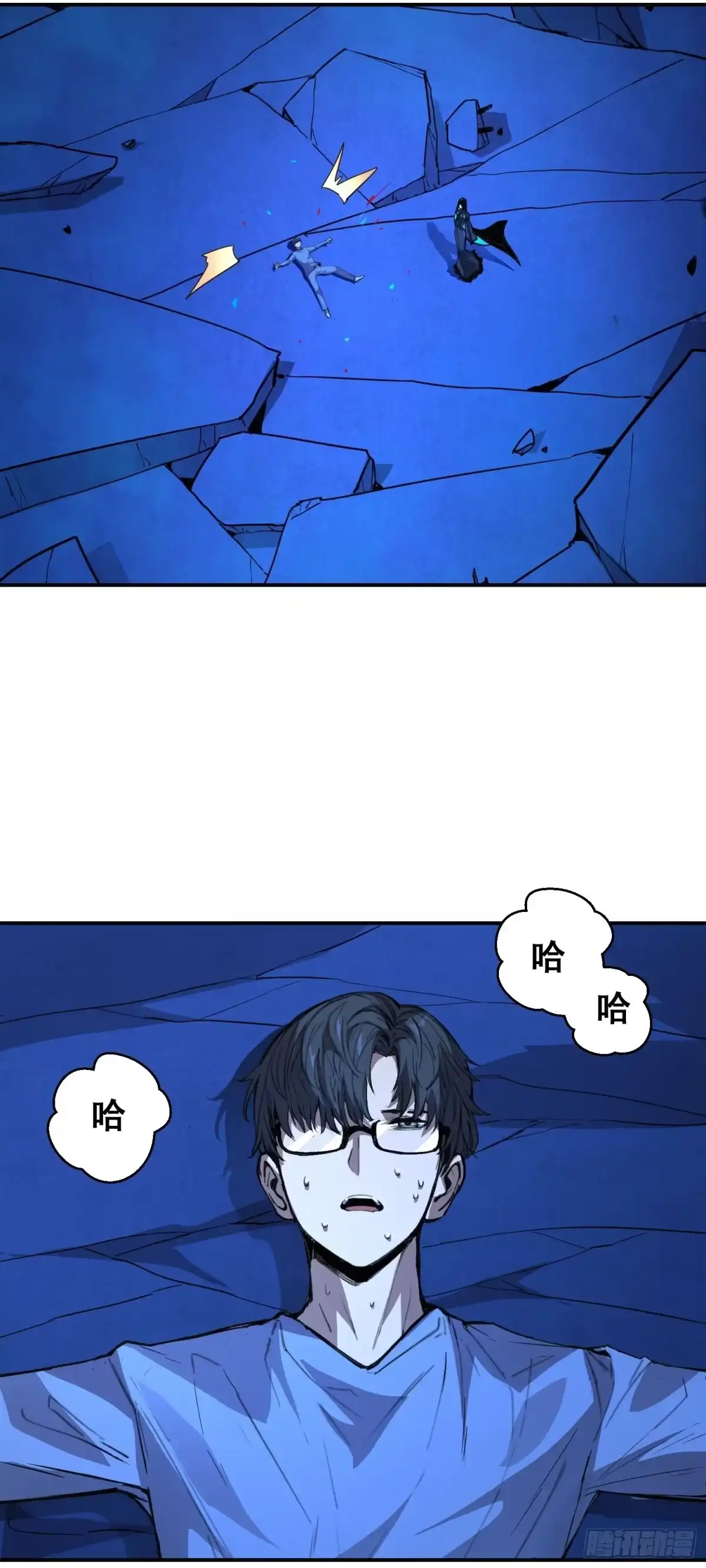 《情绪病》022 开会 第23页
