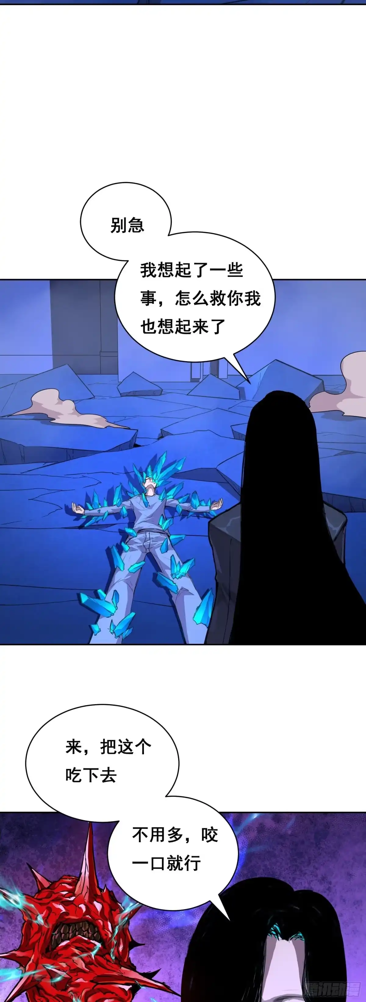 《情绪病》022 开会 第8页