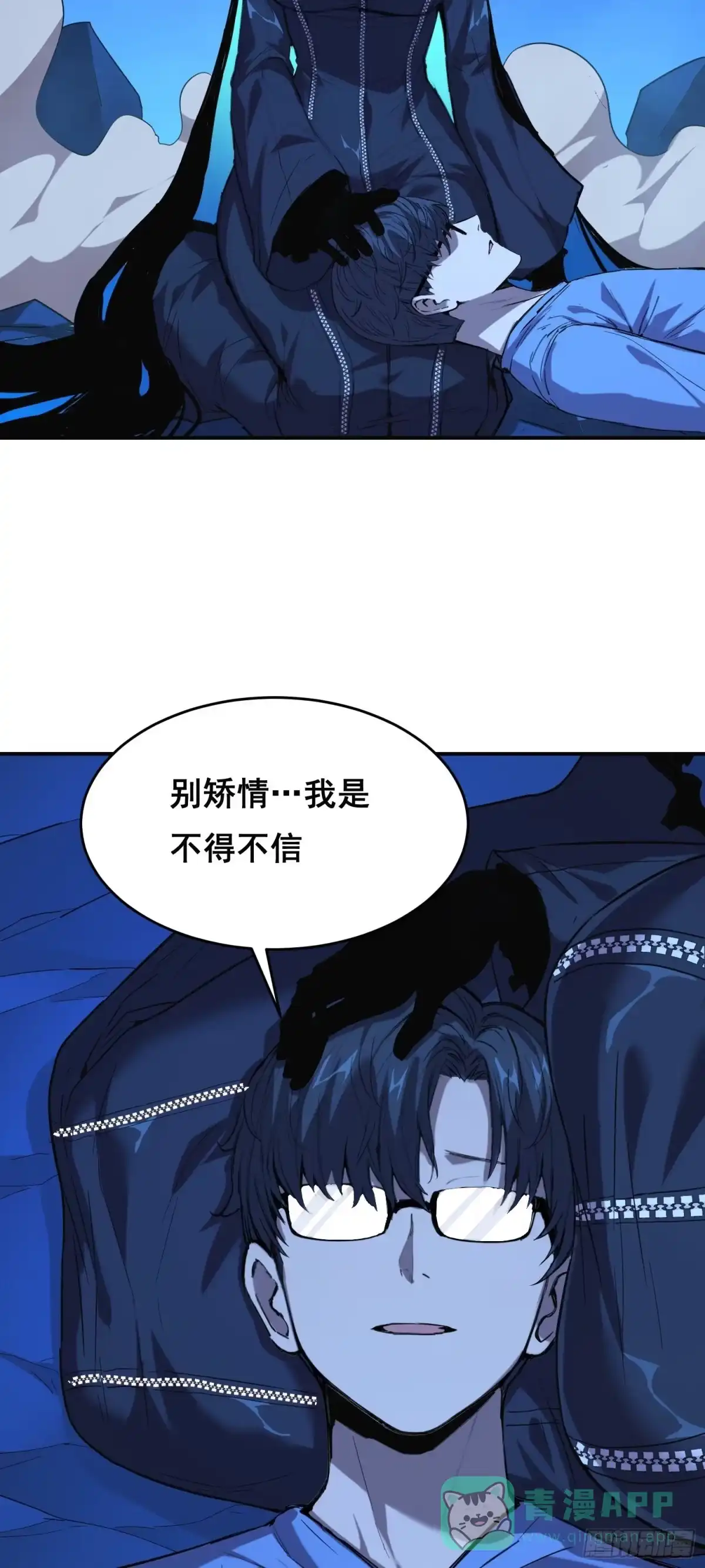 《情绪病》022 开会 第26页