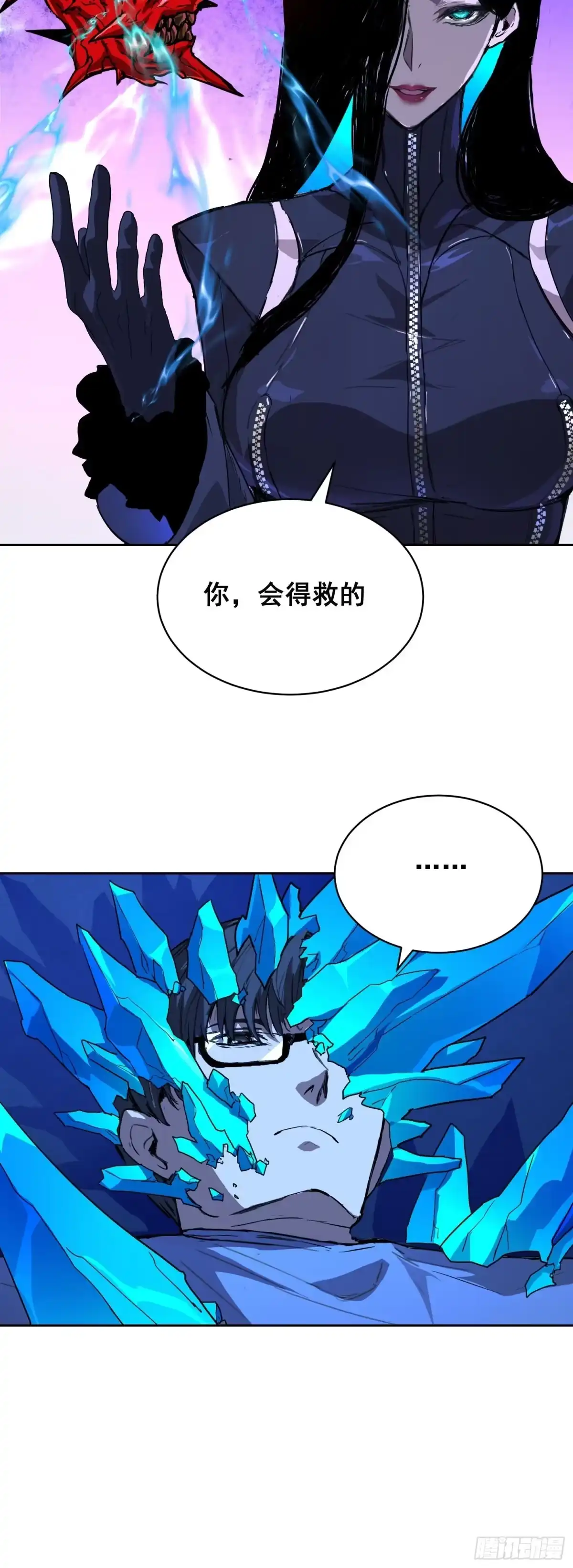 《情绪病》022 开会 第9页