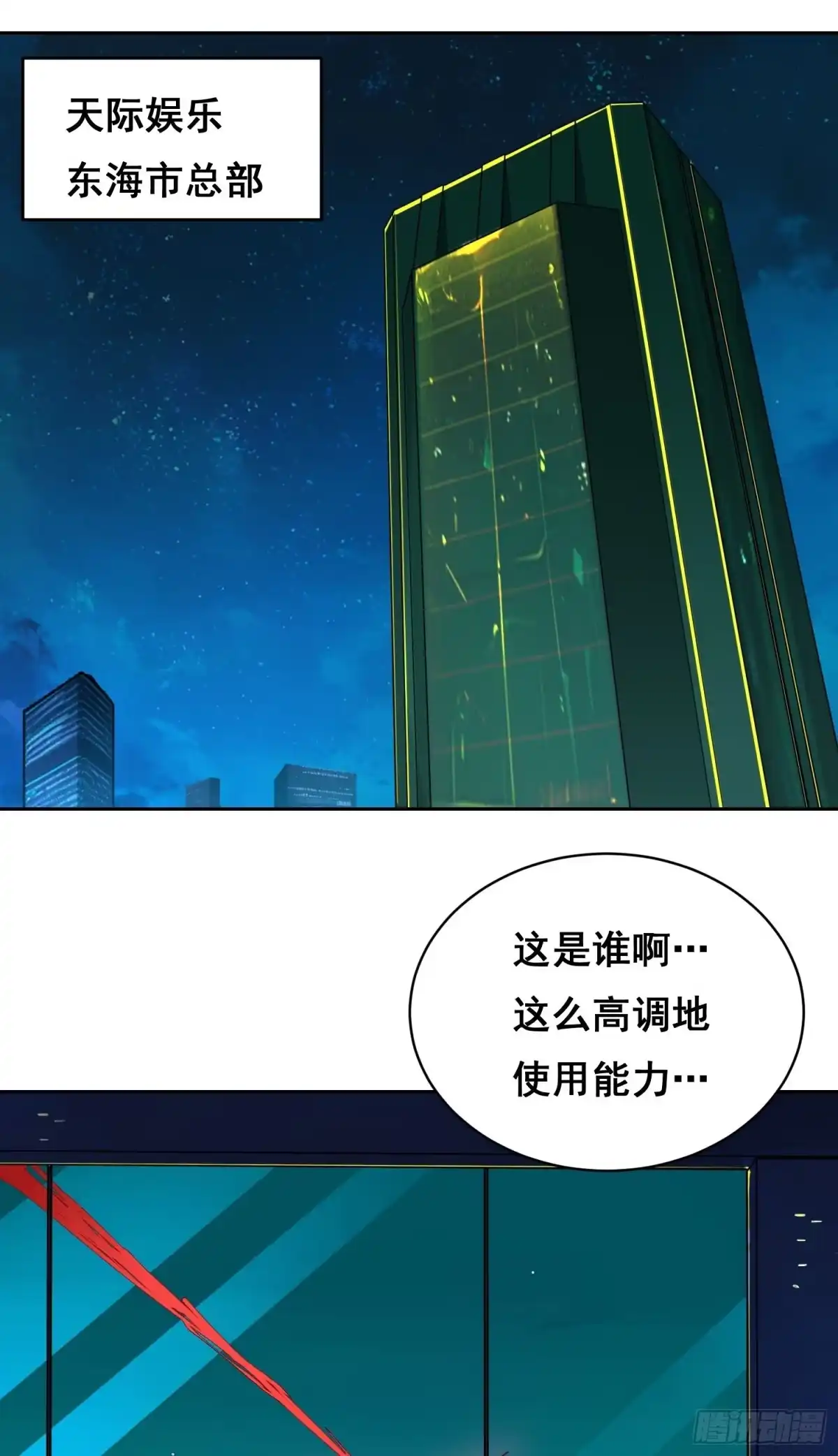 《情绪病》023 斩 第33页