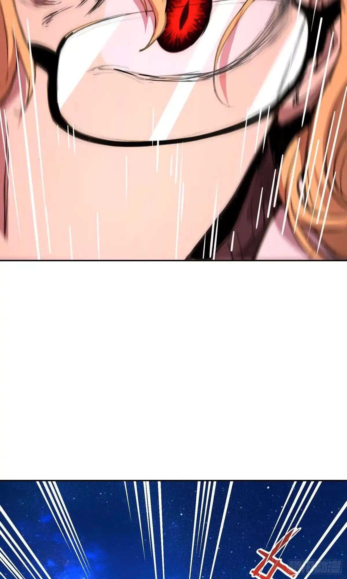 《情绪病》023 斩 第23页